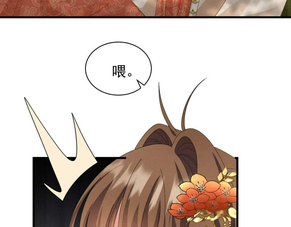 第30话 不愧是女主 第10页