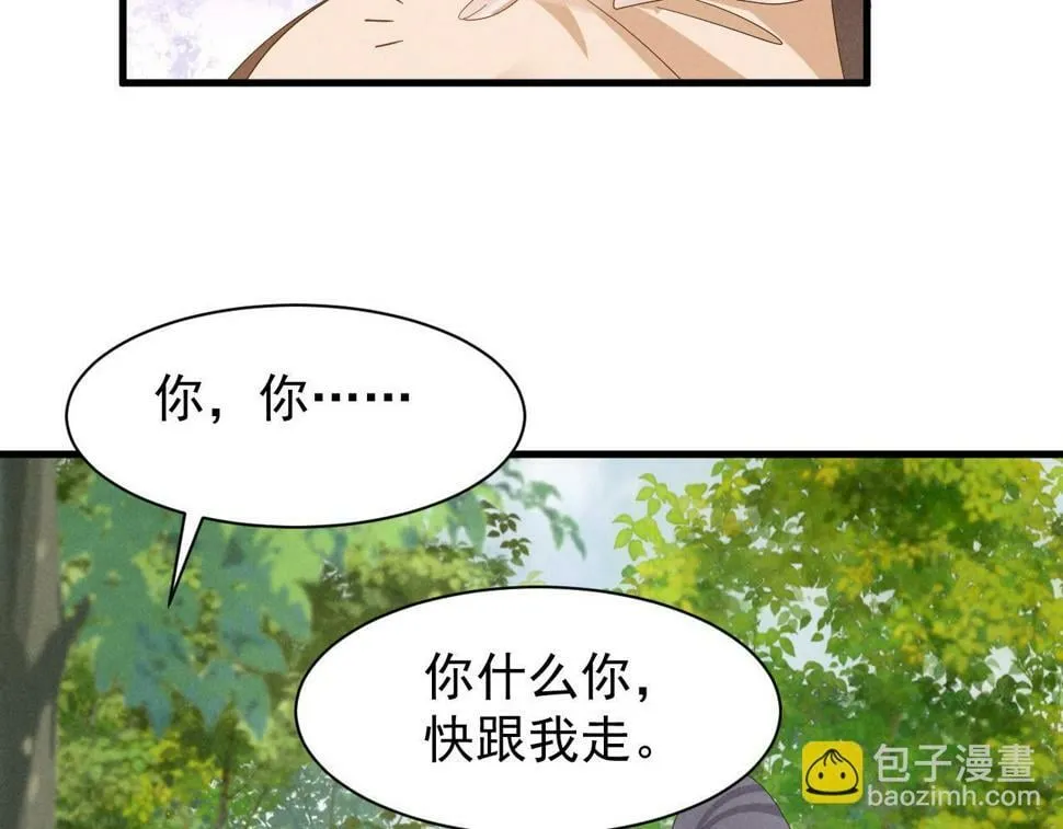 第30话 不愧是女主 第12页