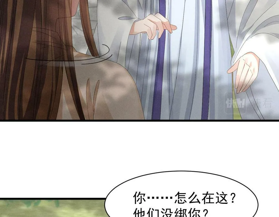 第30话 不愧是女主 第14页