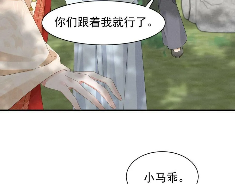 第30话 不愧是女主 第23页