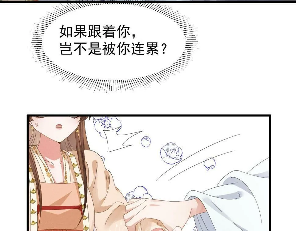 第30话 不愧是女主 第28页