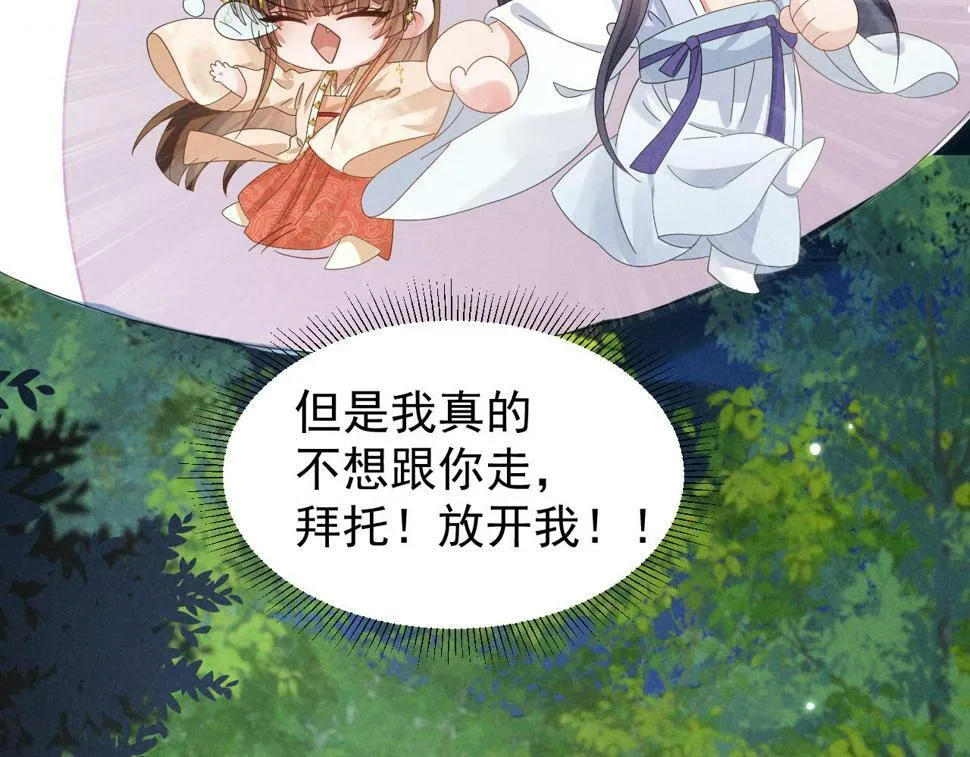 第30话 不愧是女主 第33页