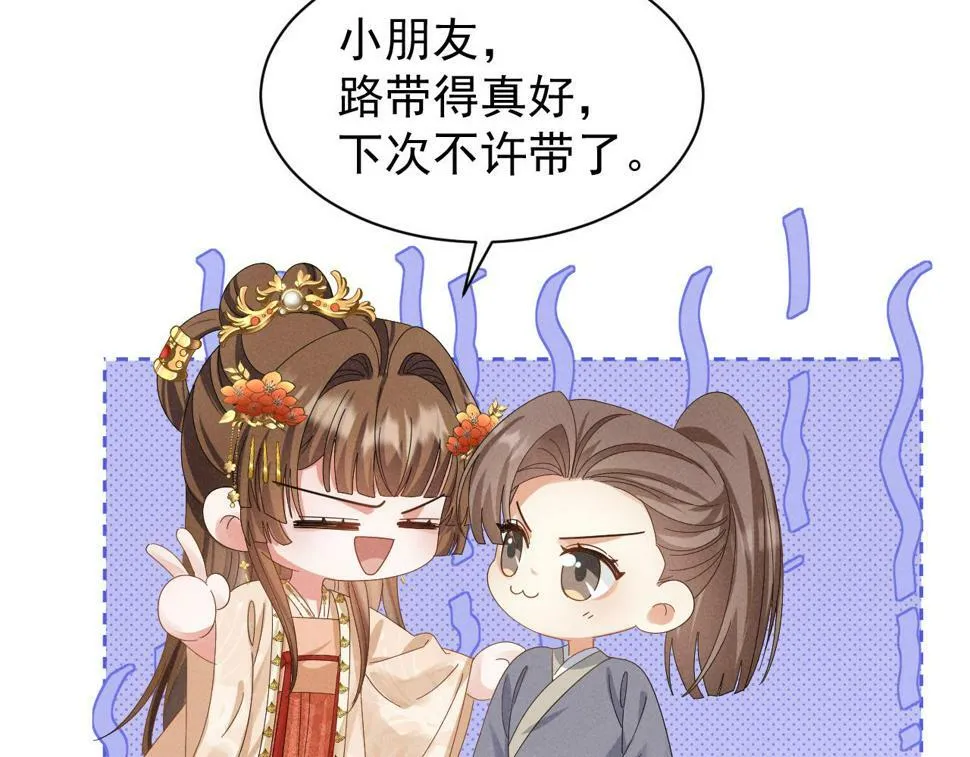 第30话 不愧是女主 第37页