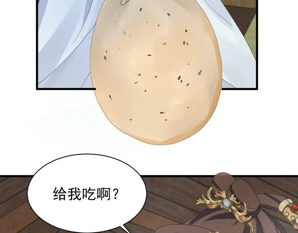 第30话 不愧是女主 第45页