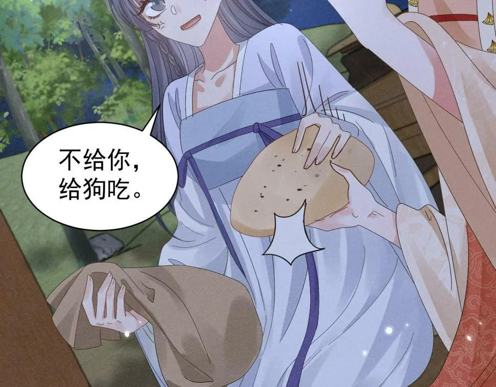 第30话 不愧是女主 第47页