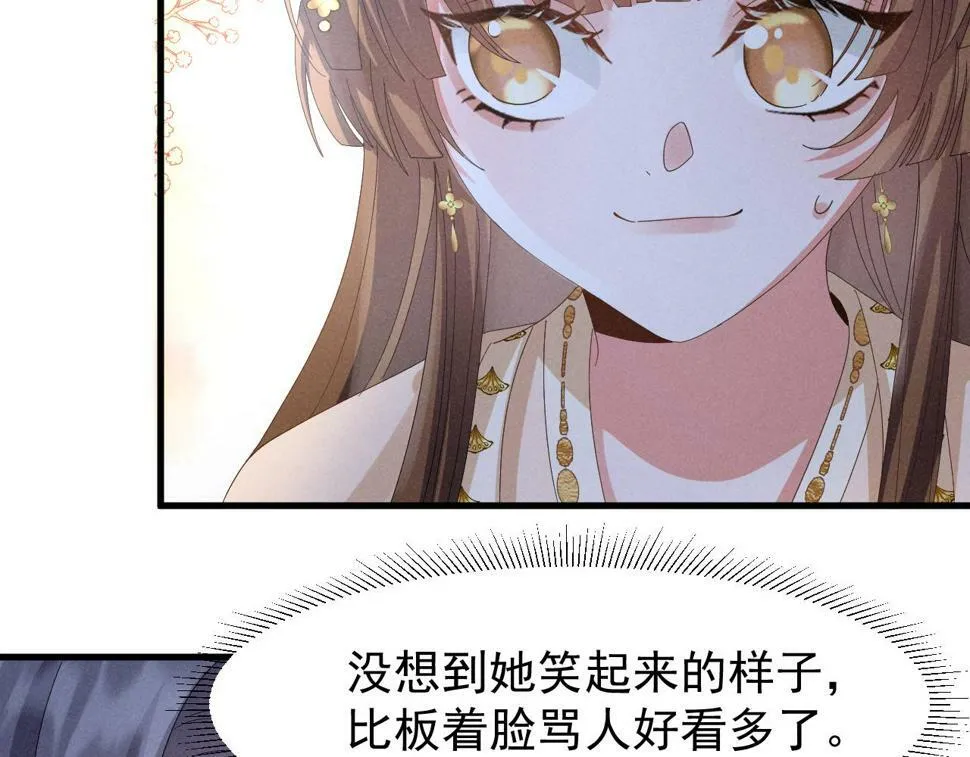 第30话 不愧是女主 第49页