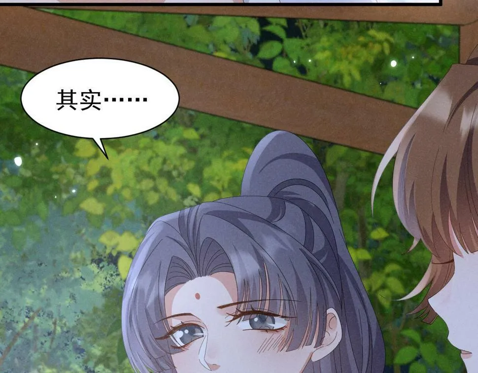 第30话 不愧是女主 第51页