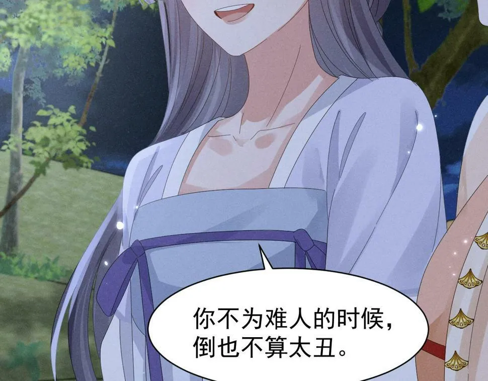 第30话 不愧是女主 第52页