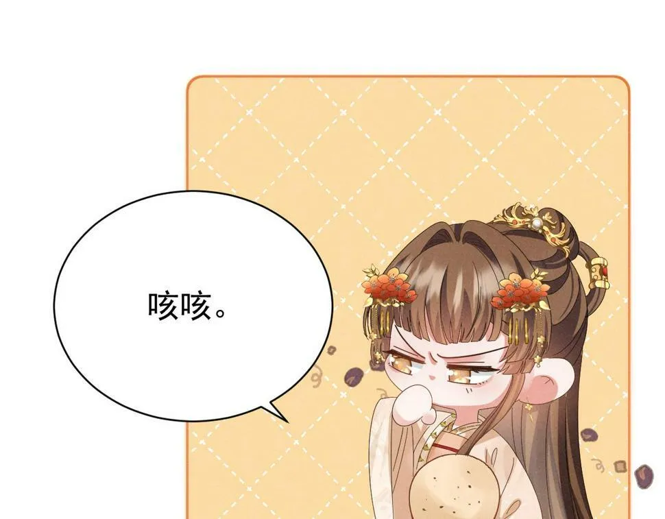 第30话 不愧是女主 第54页