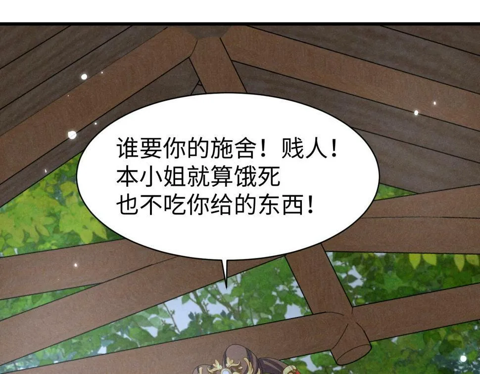 第30话 不愧是女主 第56页