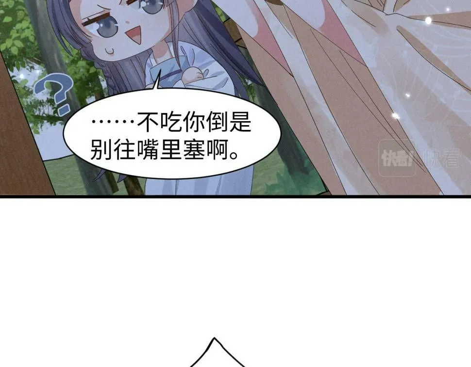 第30话 不愧是女主 第58页