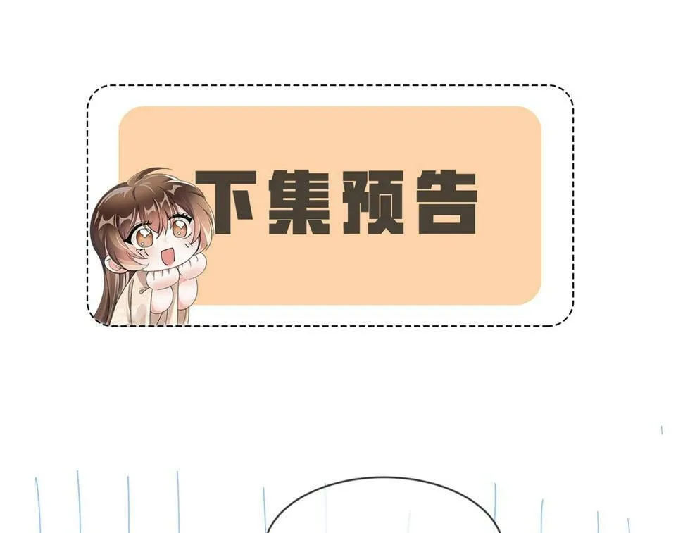 第30话 不愧是女主 第63页