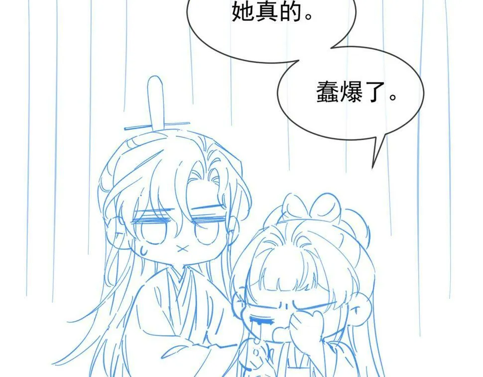 第30话 不愧是女主 第64页