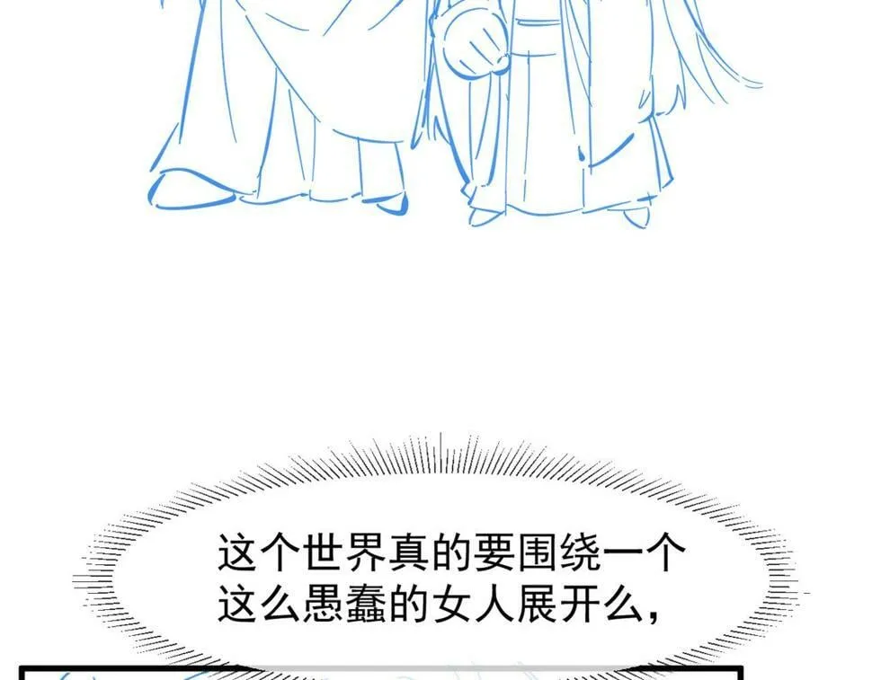 第30话 不愧是女主 第65页