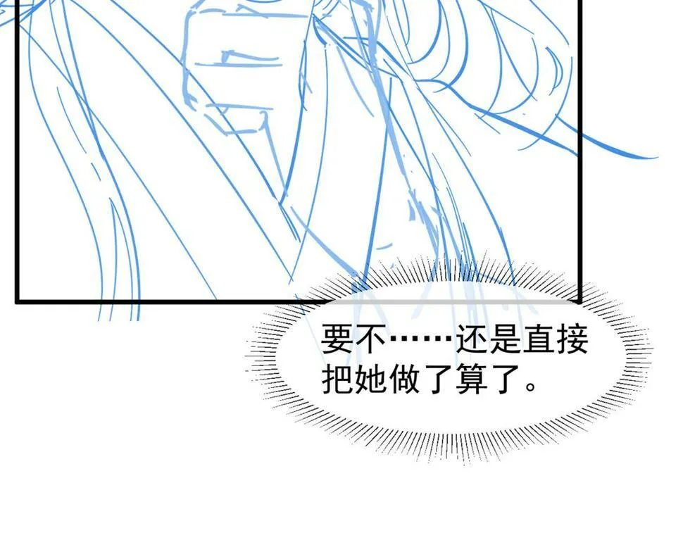 第30话 不愧是女主 第67页