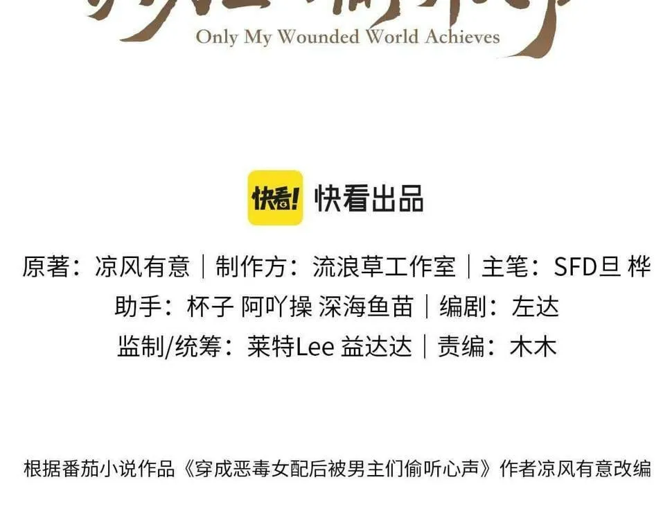 第29话 解救女主 第3页