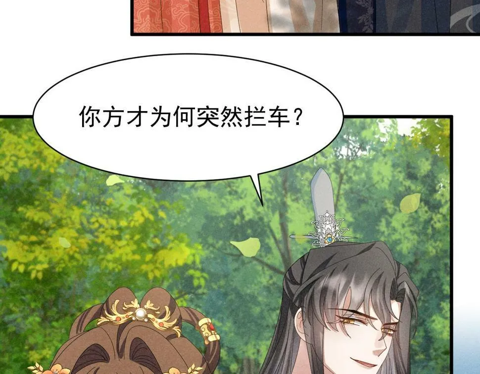 第29话 解救女主 第8页