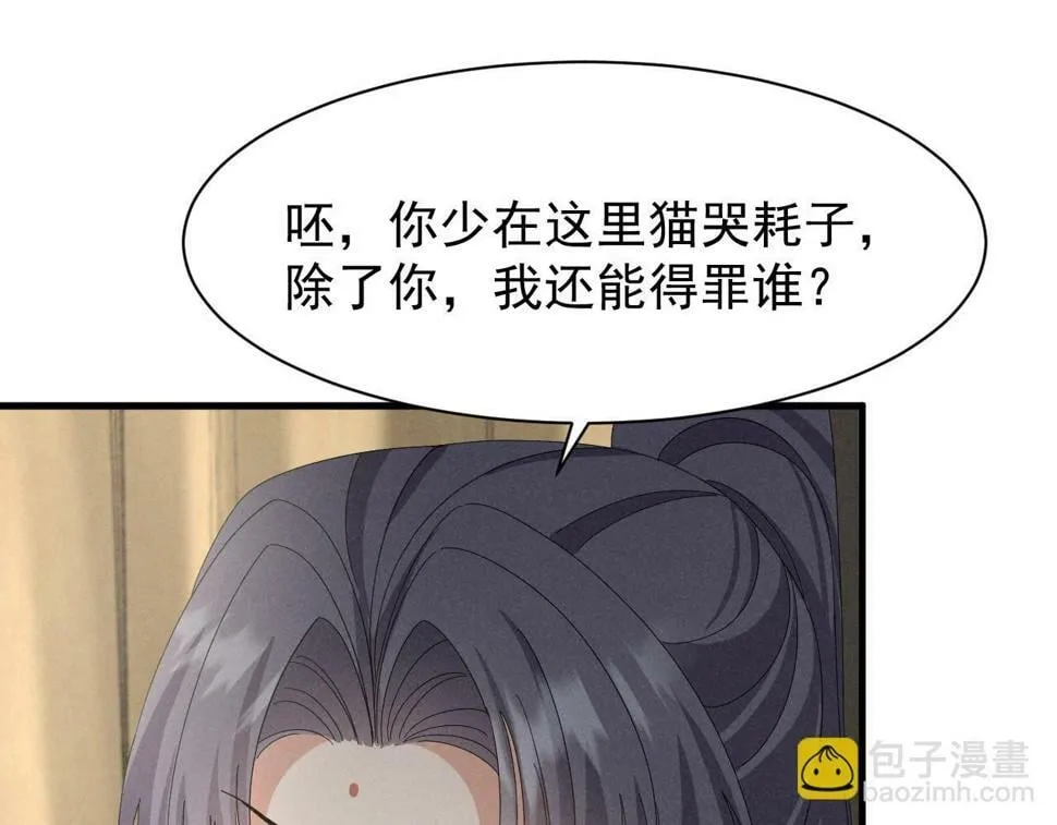 第29话 解救女主 第23页