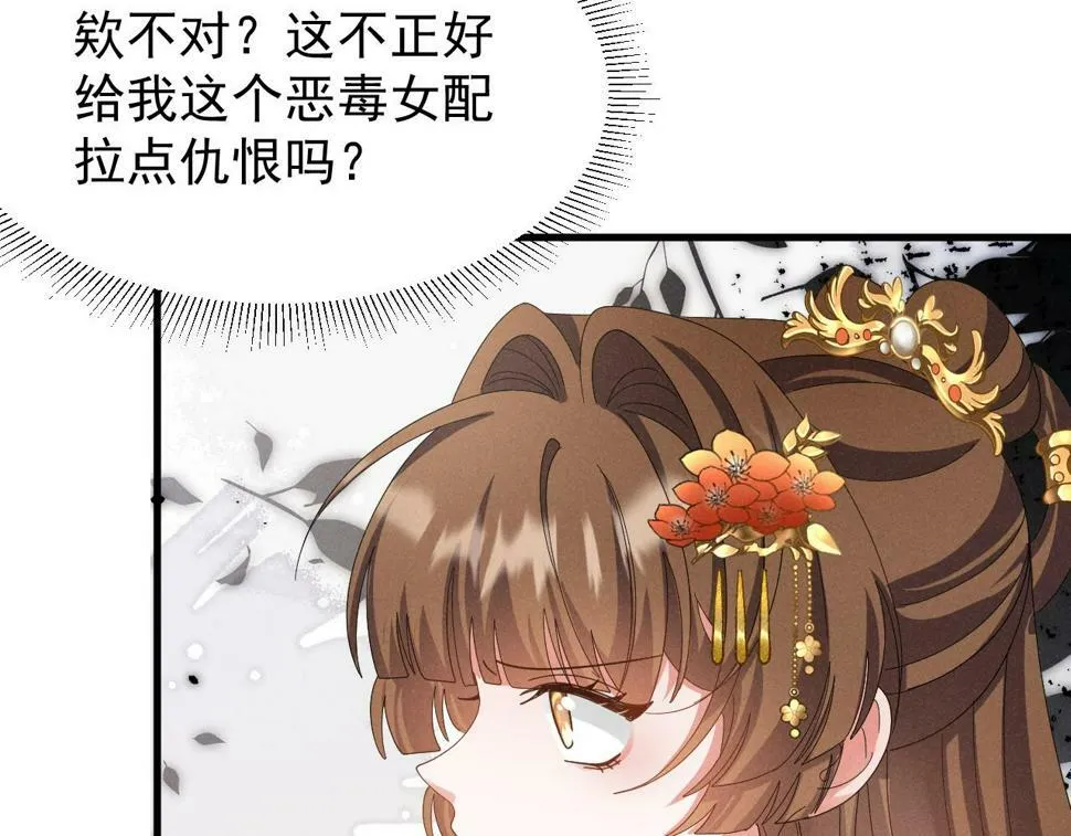 第29话 解救女主 第28页