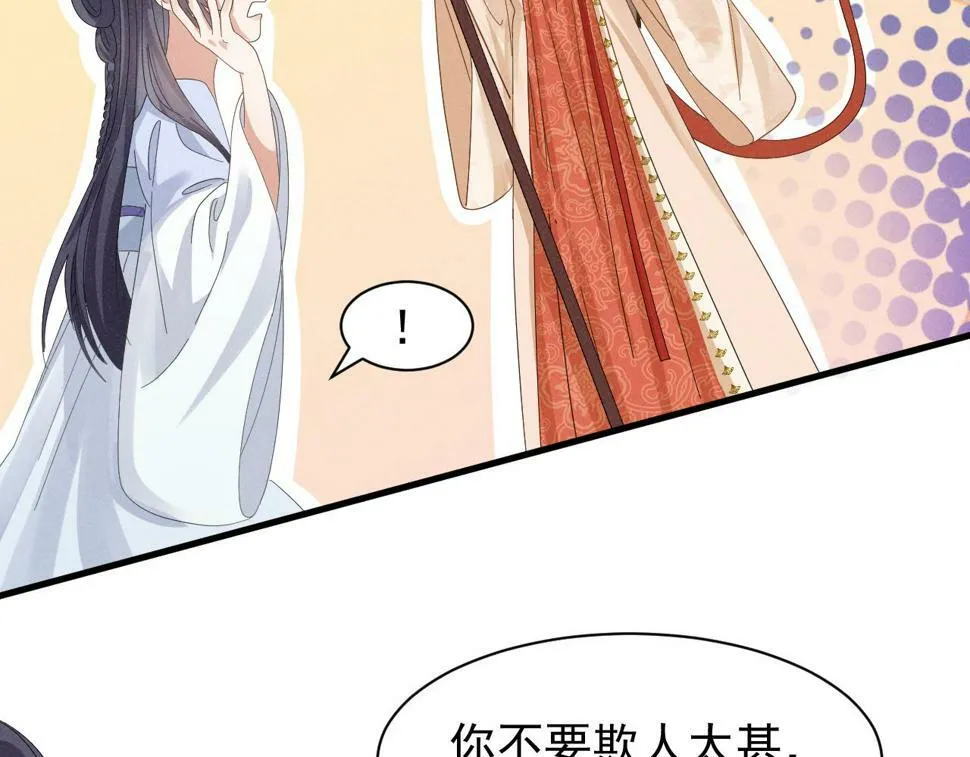 第29话 解救女主 第33页