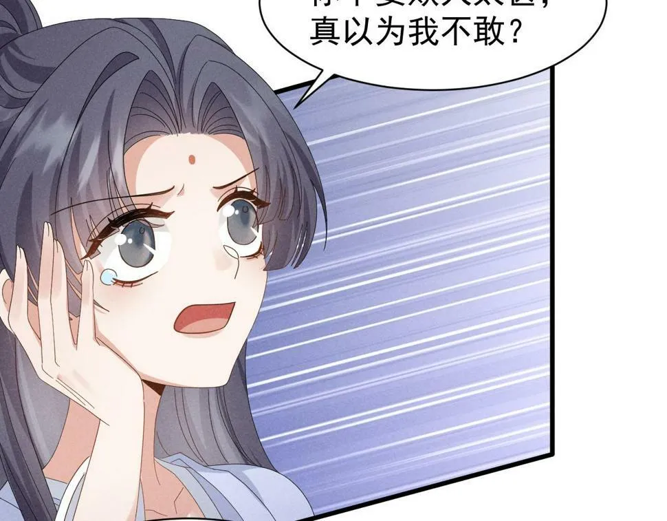 第29话 解救女主 第34页