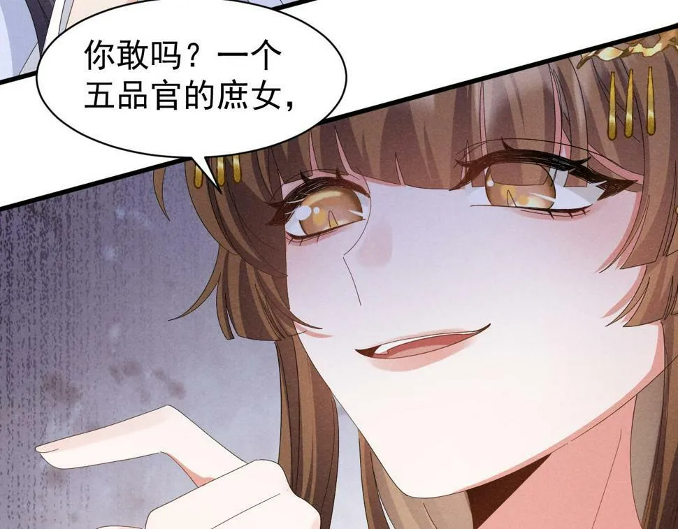 第29话 解救女主 第35页