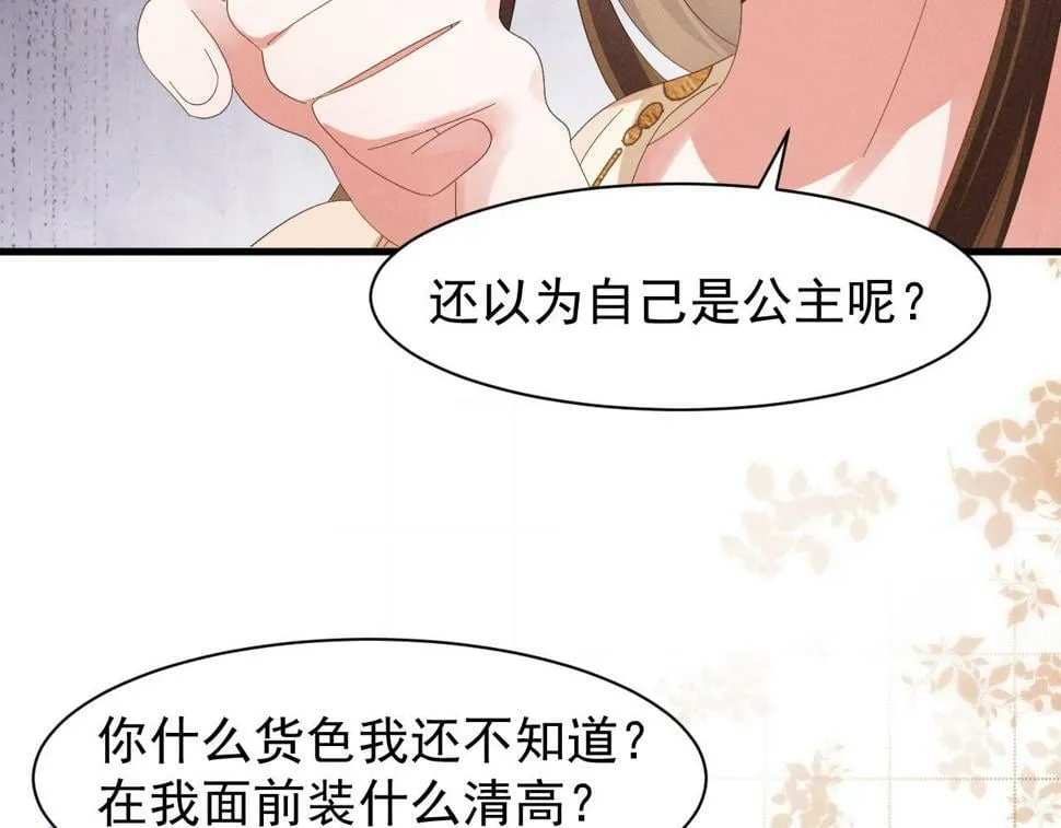 第29话 解救女主 第36页