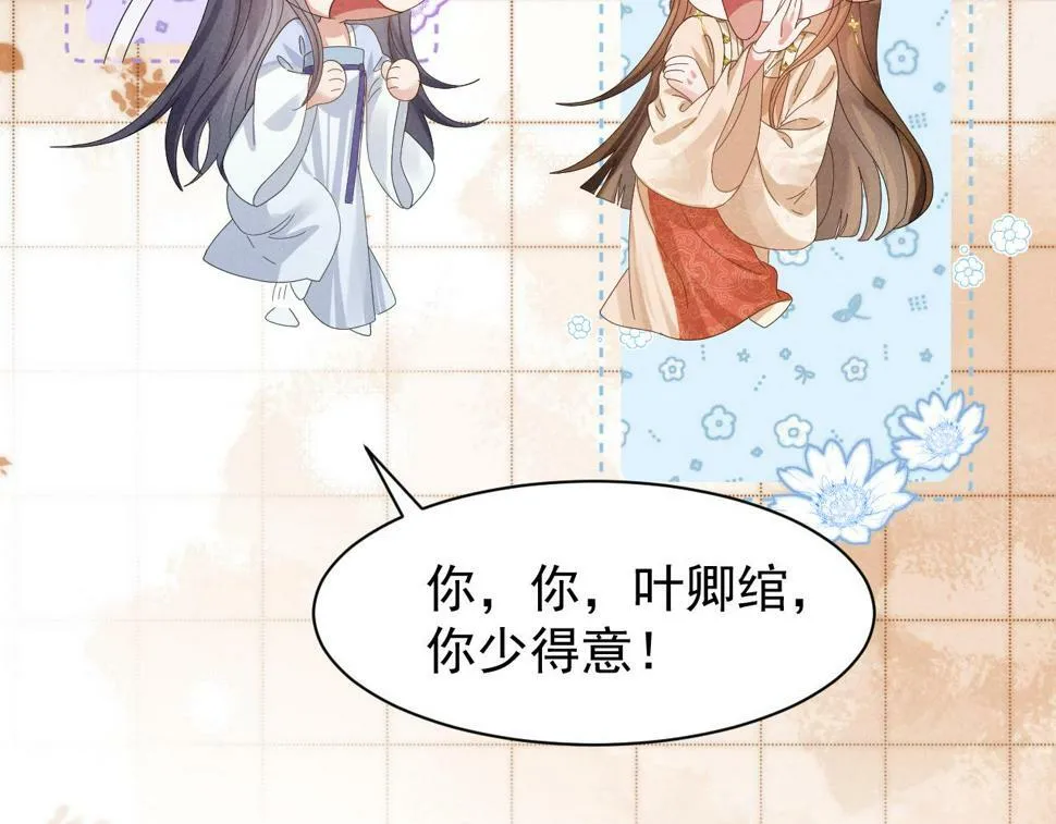 第29话 解救女主 第38页
