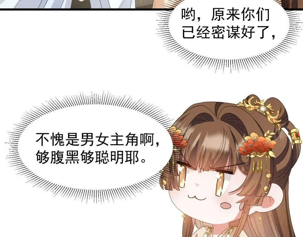 第29话 解救女主 第41页