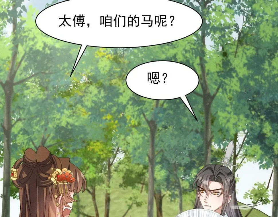 第29话 解救女主 第47页