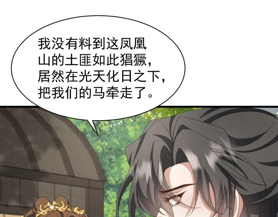 第29话 解救女主 第49页
