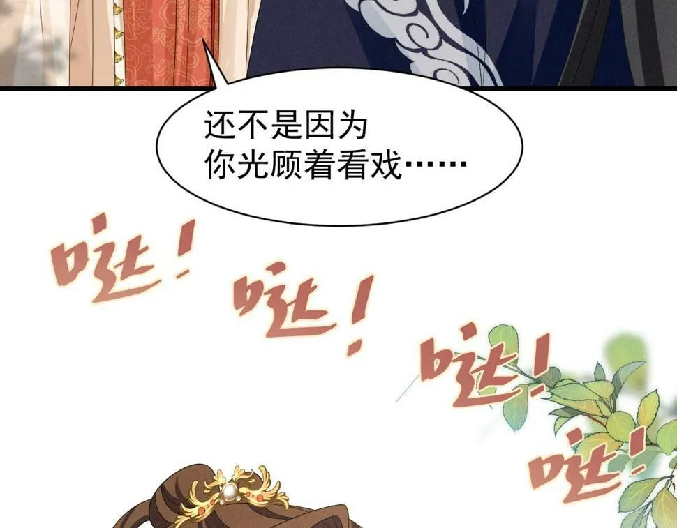 第29话 解救女主 第51页