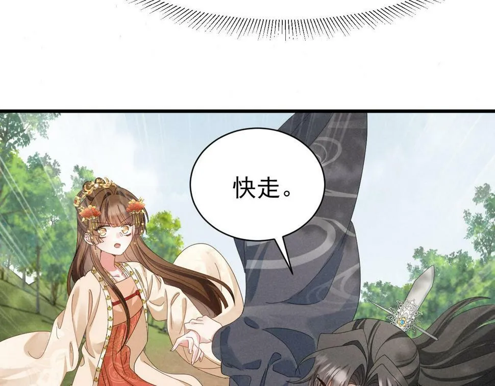 第29话 解救女主 第53页
