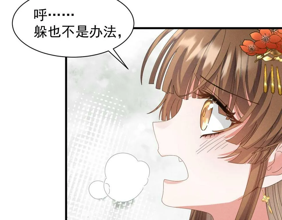 第29话 解救女主 第58页