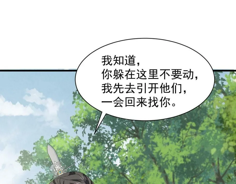 第29话 解救女主 第60页