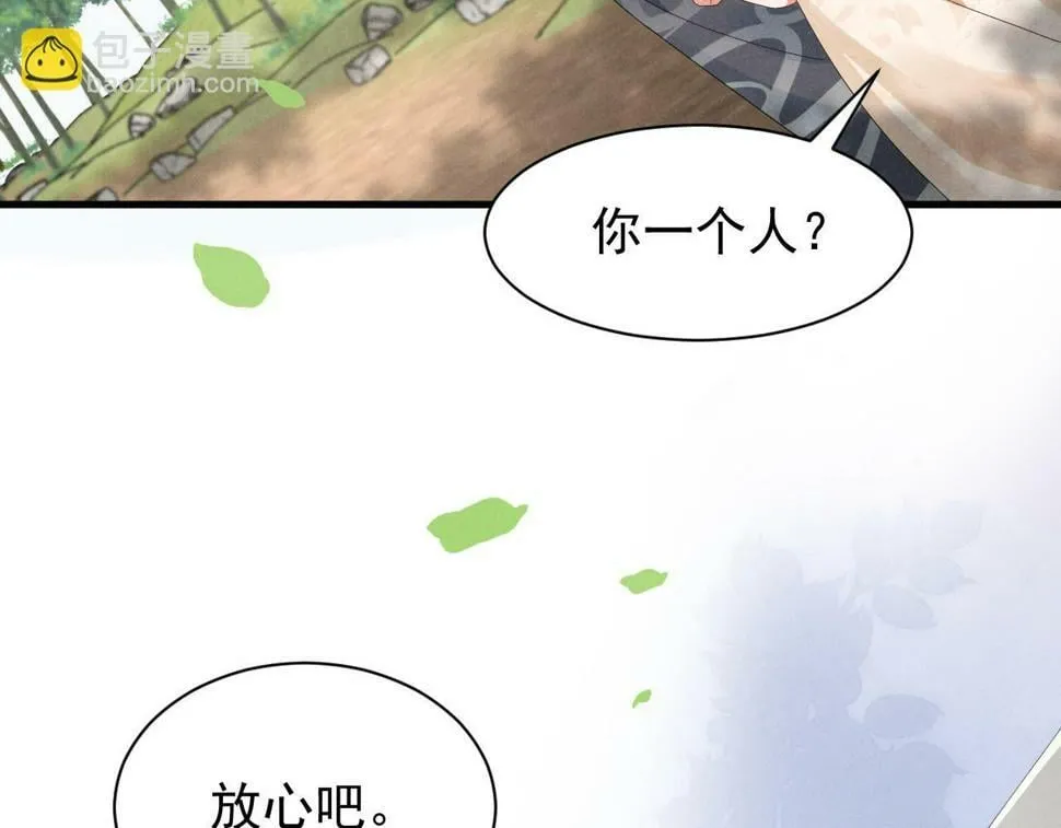 第29话 解救女主 第62页