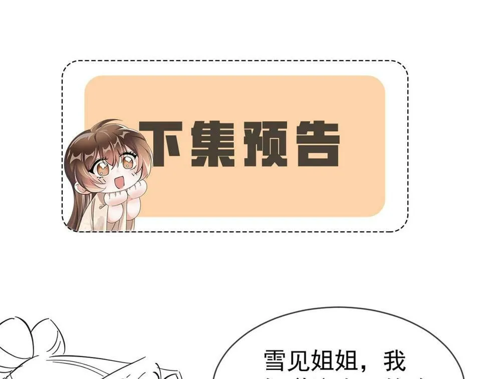 第29话 解救女主 第70页