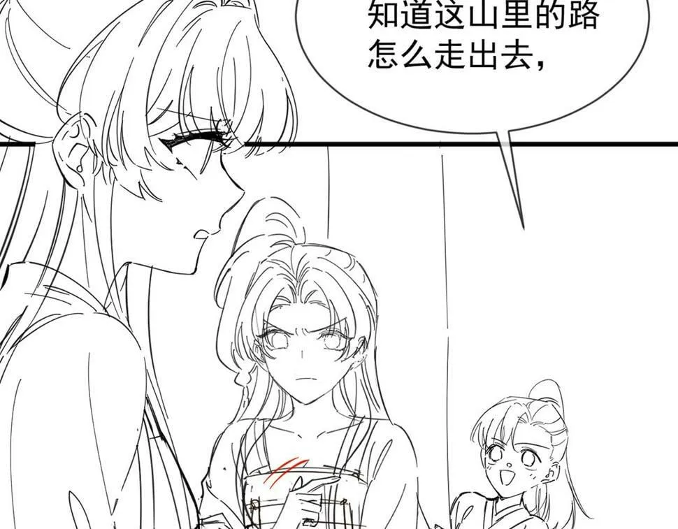 第29话 解救女主 第71页