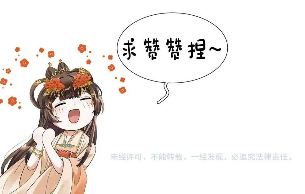 第29话 解救女主 第79页