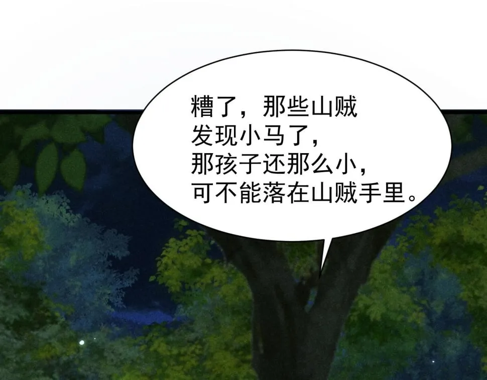 第31话 剧情给掰回来了！ 第4页