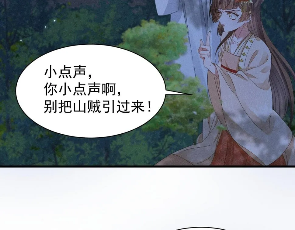 第31话 剧情给掰回来了！ 第6页