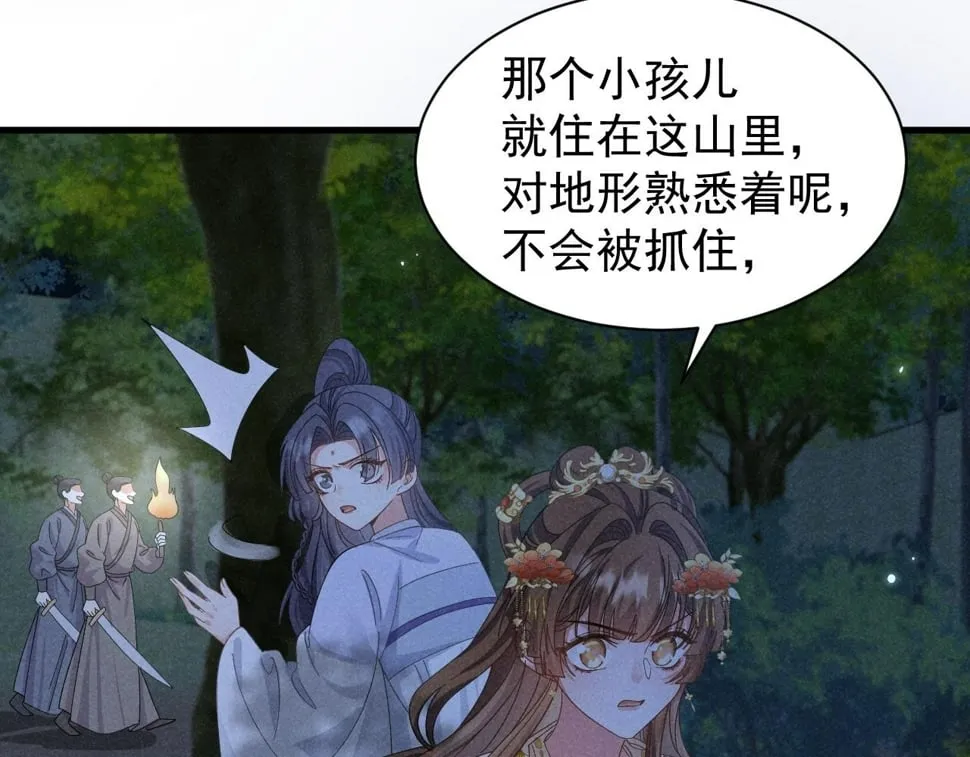 第31话 剧情给掰回来了！ 第7页