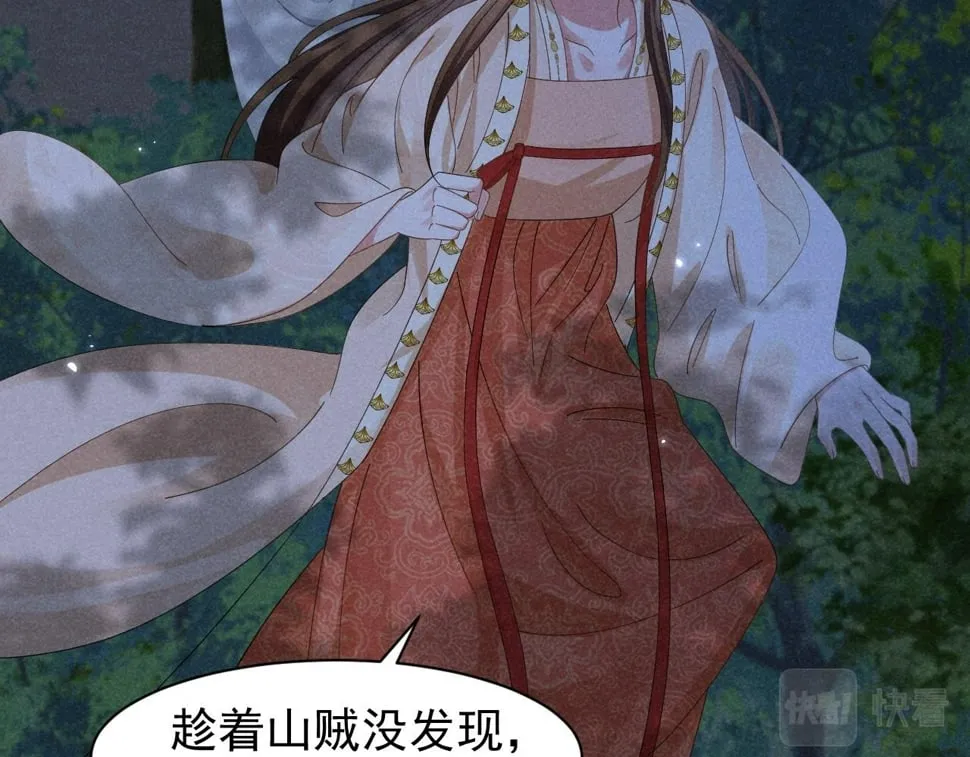 第31话 剧情给掰回来了！ 第8页