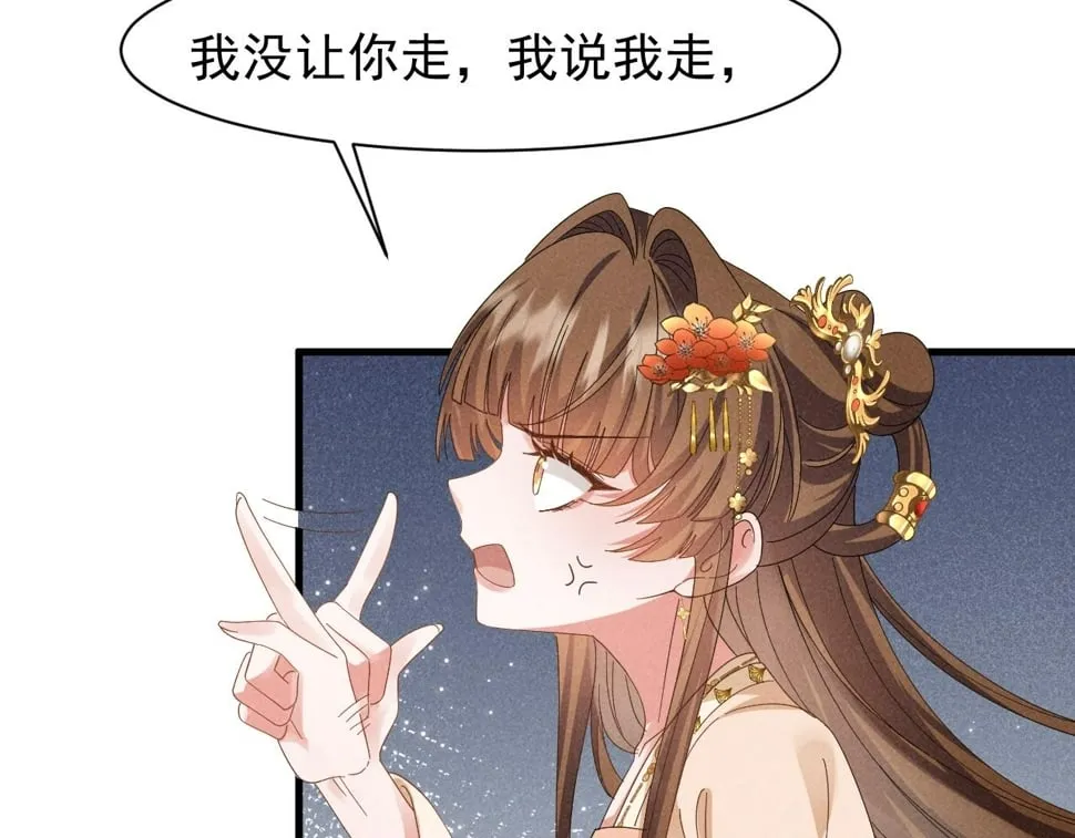 第31话 剧情给掰回来了！ 第11页