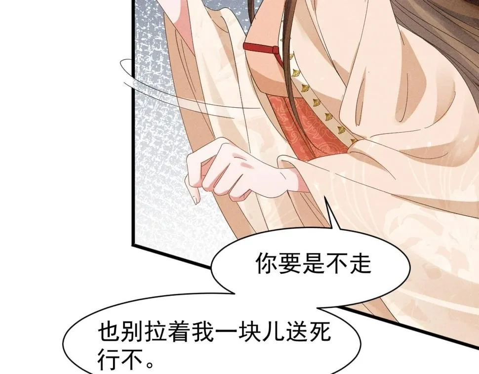 第31话 剧情给掰回来了！ 第12页