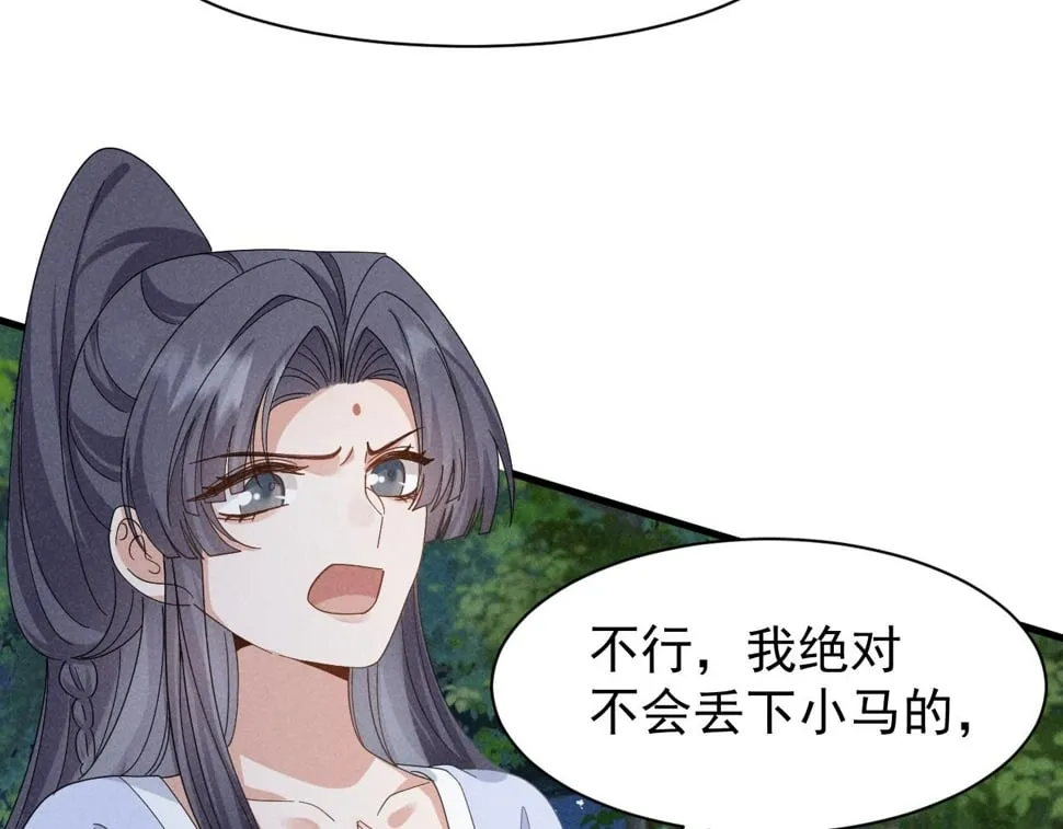 第31话 剧情给掰回来了！ 第13页