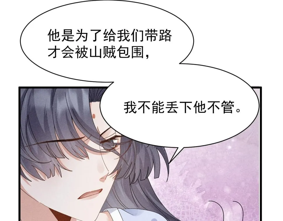 第31话 剧情给掰回来了！ 第15页