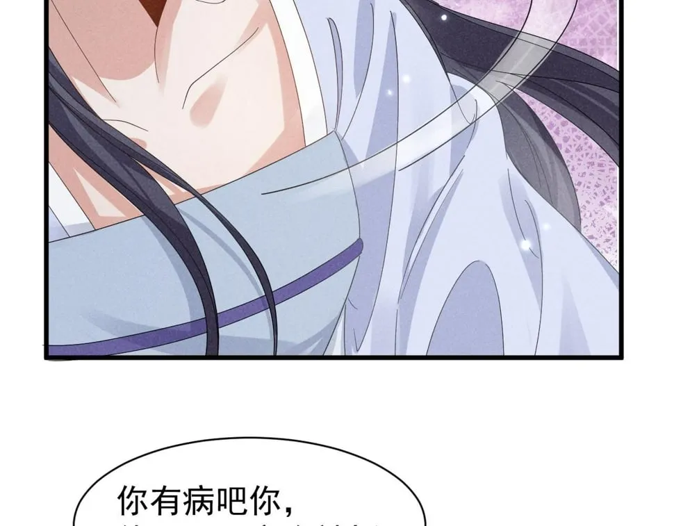 第31话 剧情给掰回来了！ 第16页