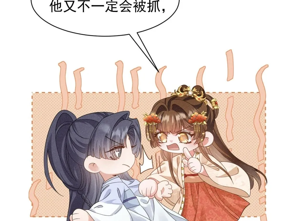 第31话 剧情给掰回来了！ 第17页