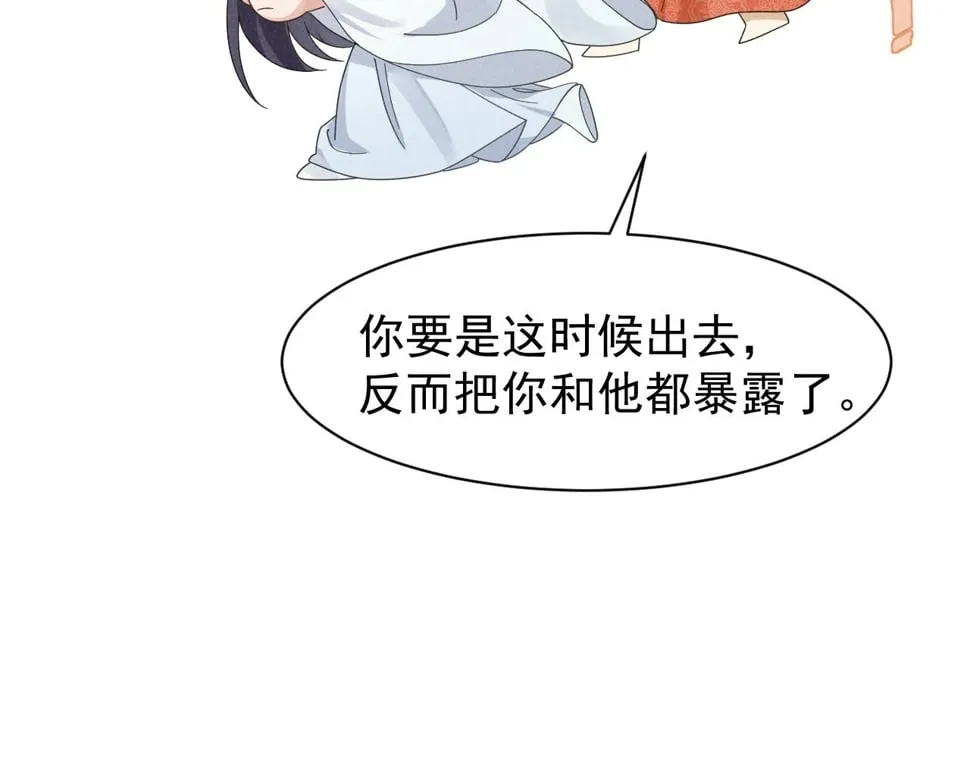 第31话 剧情给掰回来了！ 第18页